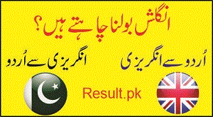 urdu to english dictionary